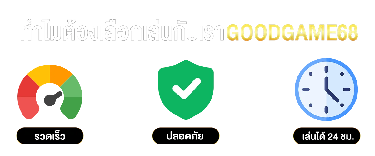 goodgame68