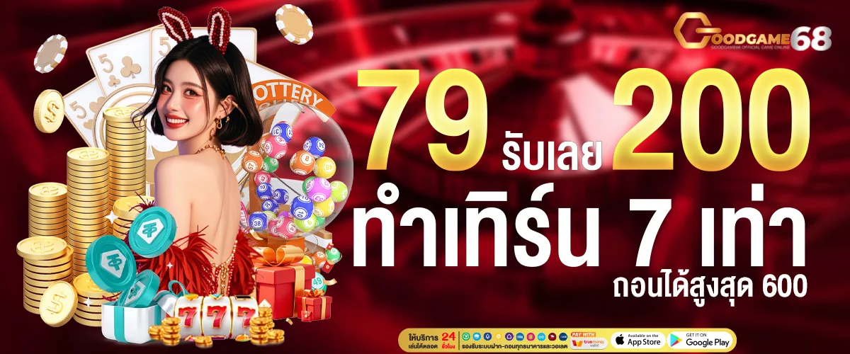 goodgame68