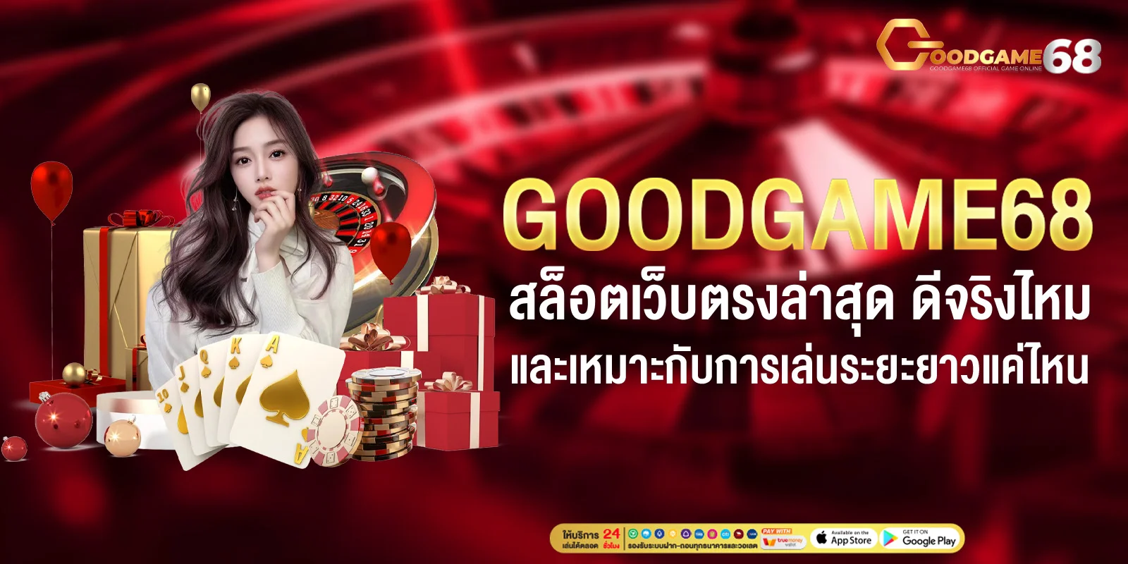 สล็อตเว็บตรงล่าสุด