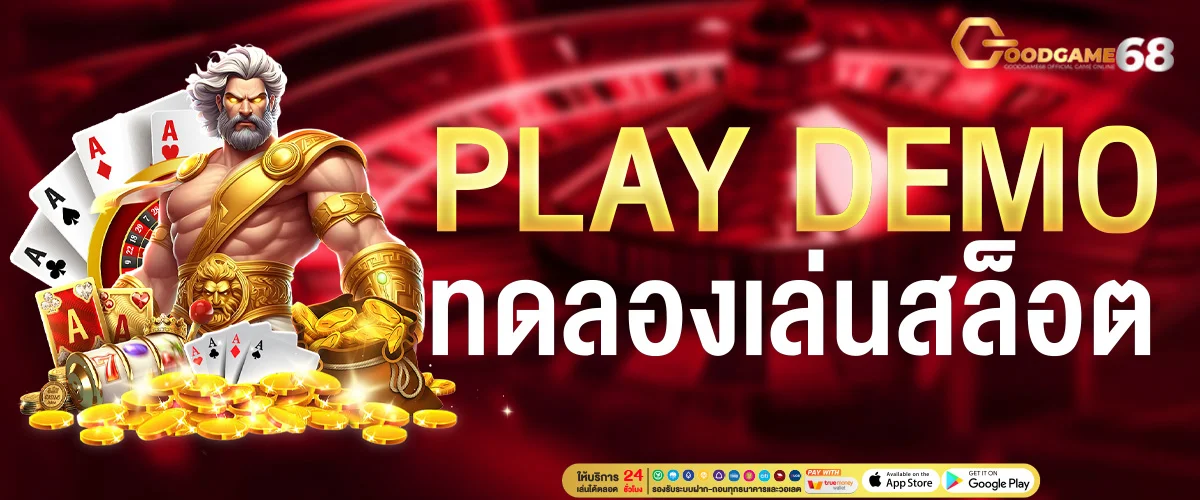 ทดลองเล่นสล็อต