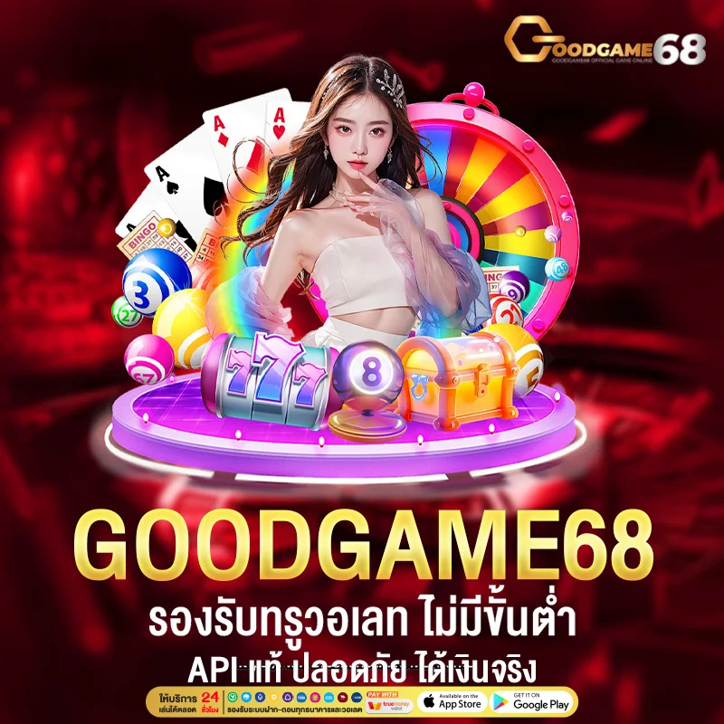 goodgame68